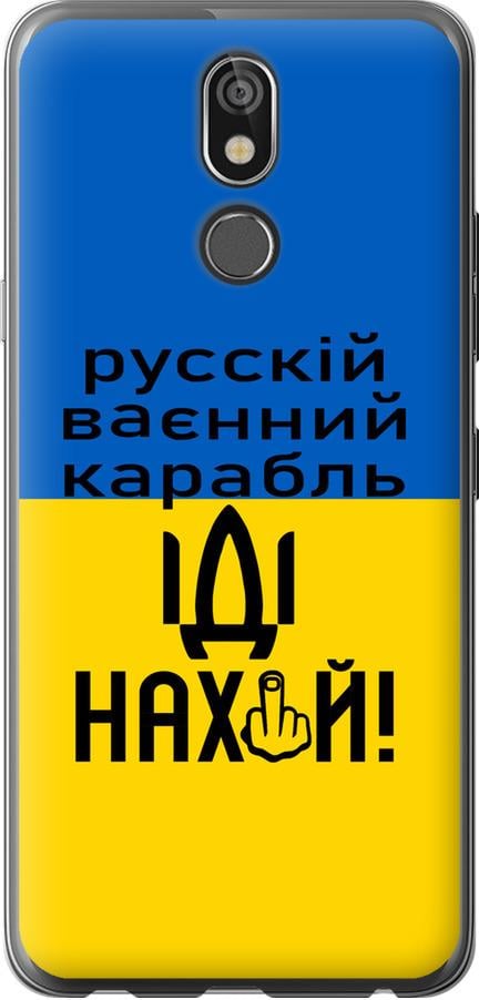 Чехол на LG K40 Русский военный корабль иди на (5216u-1681-42517)