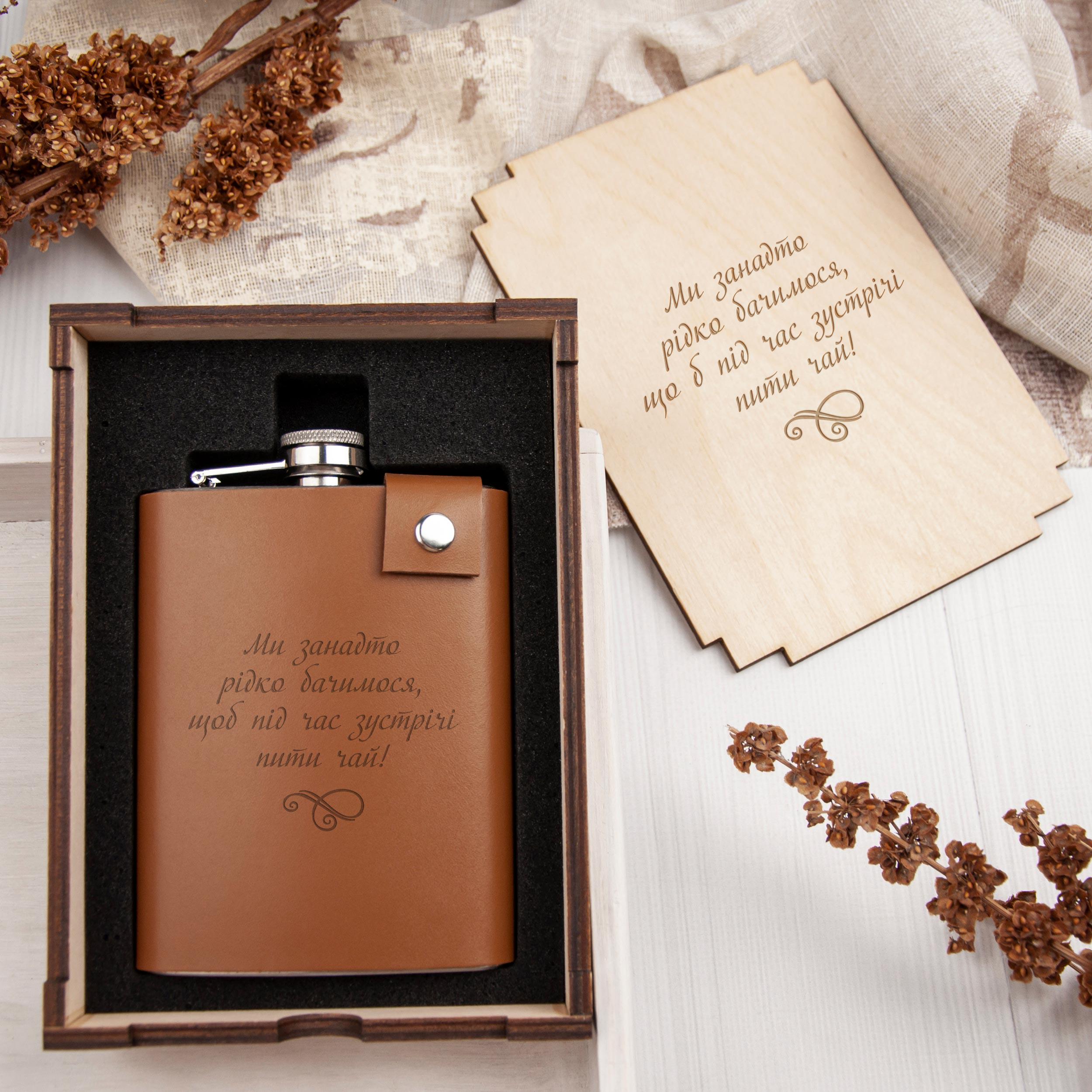 Фляга в чехле из кожи с гравировкой в ​​подарочной деревянной коробке 240 мл Brown (LFL-0035_4)