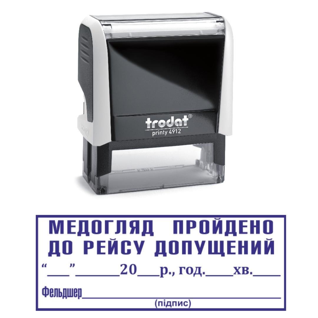 Штамп "МЕДОГЛЯД ПРОЙДЕНО ДО РЕЙСУ ДОПУЩЕНИЙ" на автоматическом оснащении Trodat 4912 47х18 мм Белый (2701973554)