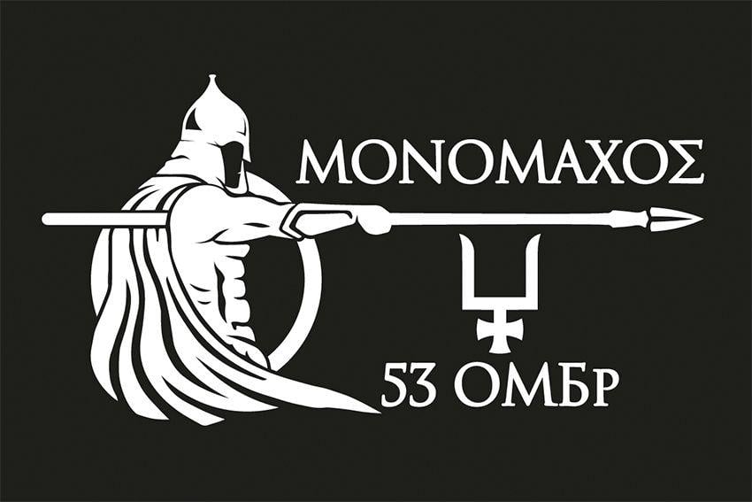 Прапор 53 ОМБр ЗСУ ім. Володимира Мономаха 600х900 мм (31098807)