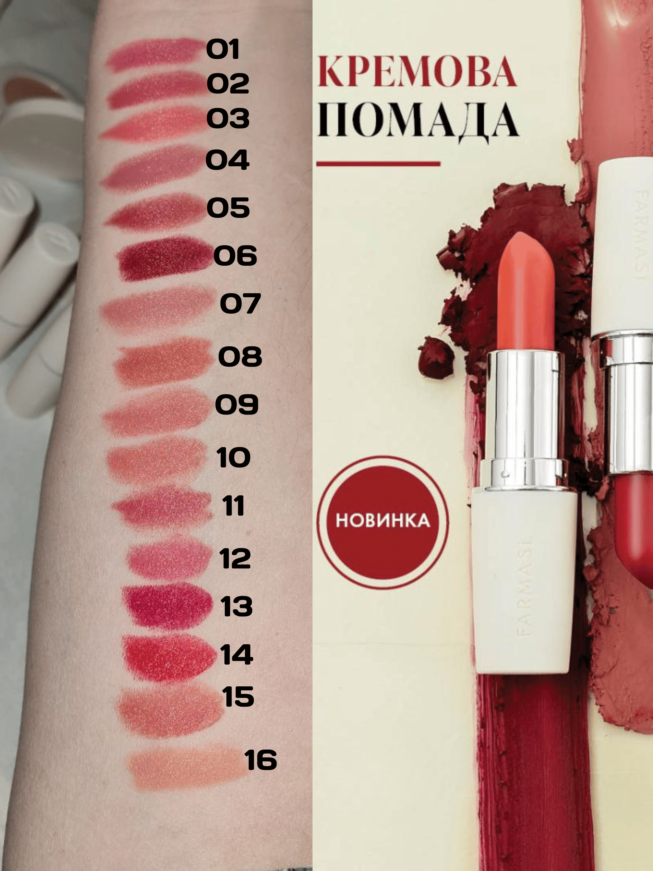 Помада для губ кремова Farmasi 04 Plush Blush 4 г (77627802) - фото 6 Помада для губ кремова Farmasi 04 Plush Blush 4 г (77627802) - фото 6