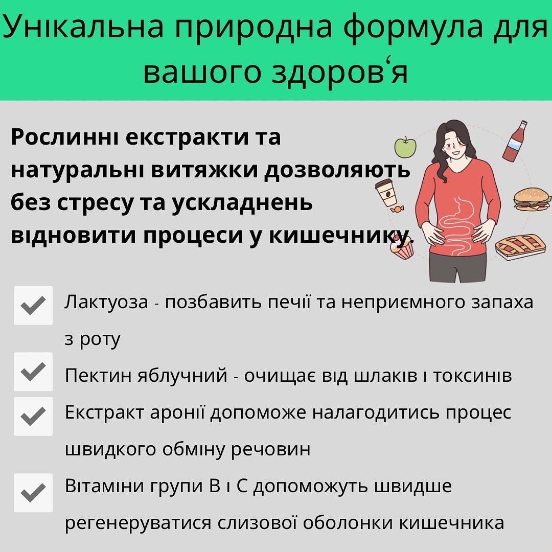 Биологически активная добавка Цілюще Джерело Биопролакт норма 50 шт. (4820159305513) - фото 3 Биологически активная добавка Цілюще Джерело Биопролакт норма 50 шт. (4820159305513) - фото 3