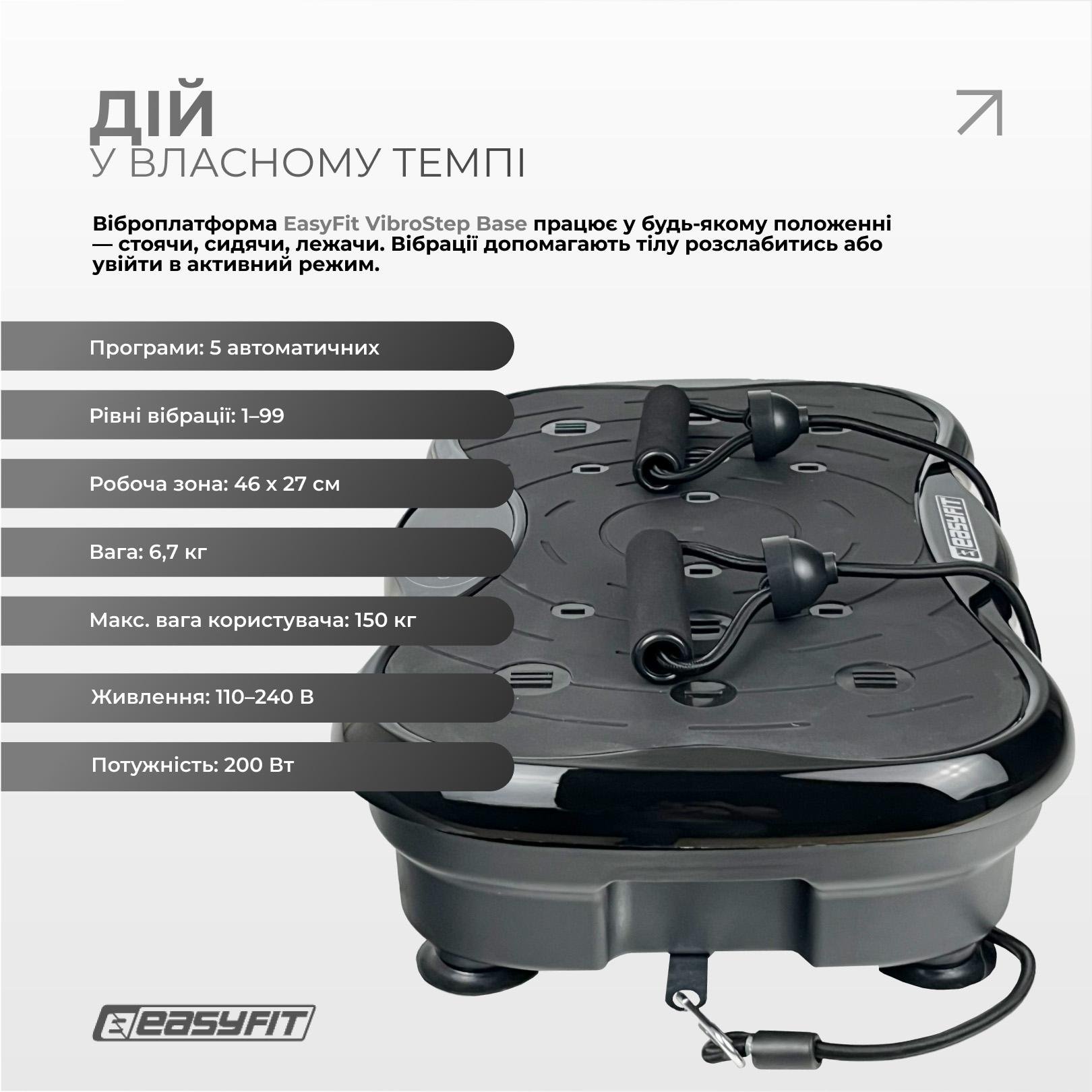 Тренировочная виброплатформа EasyFit VibroStep Base (EF-0544) - фото 3 Тренировочная виброплатформа EasyFit VibroStep Base (EF-0544) - фото 3