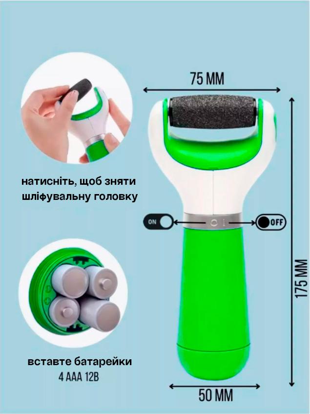 Пемза электрическая для ног BRS роликовая Green (472051474) - фото 4 Пемза электрическая для ног BRS роликовая Green (472051474) - фото 4