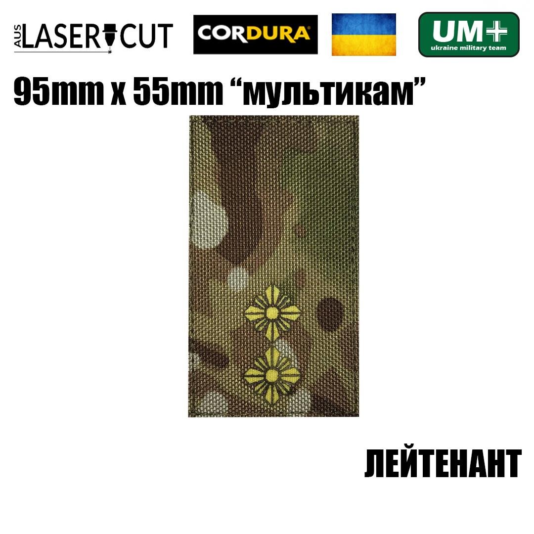 Шеврон на липучке Laser CUT UMT Погон звание Лейтенант 55х95 мм Мультикам/Жёлтый (9811190) - фото 2