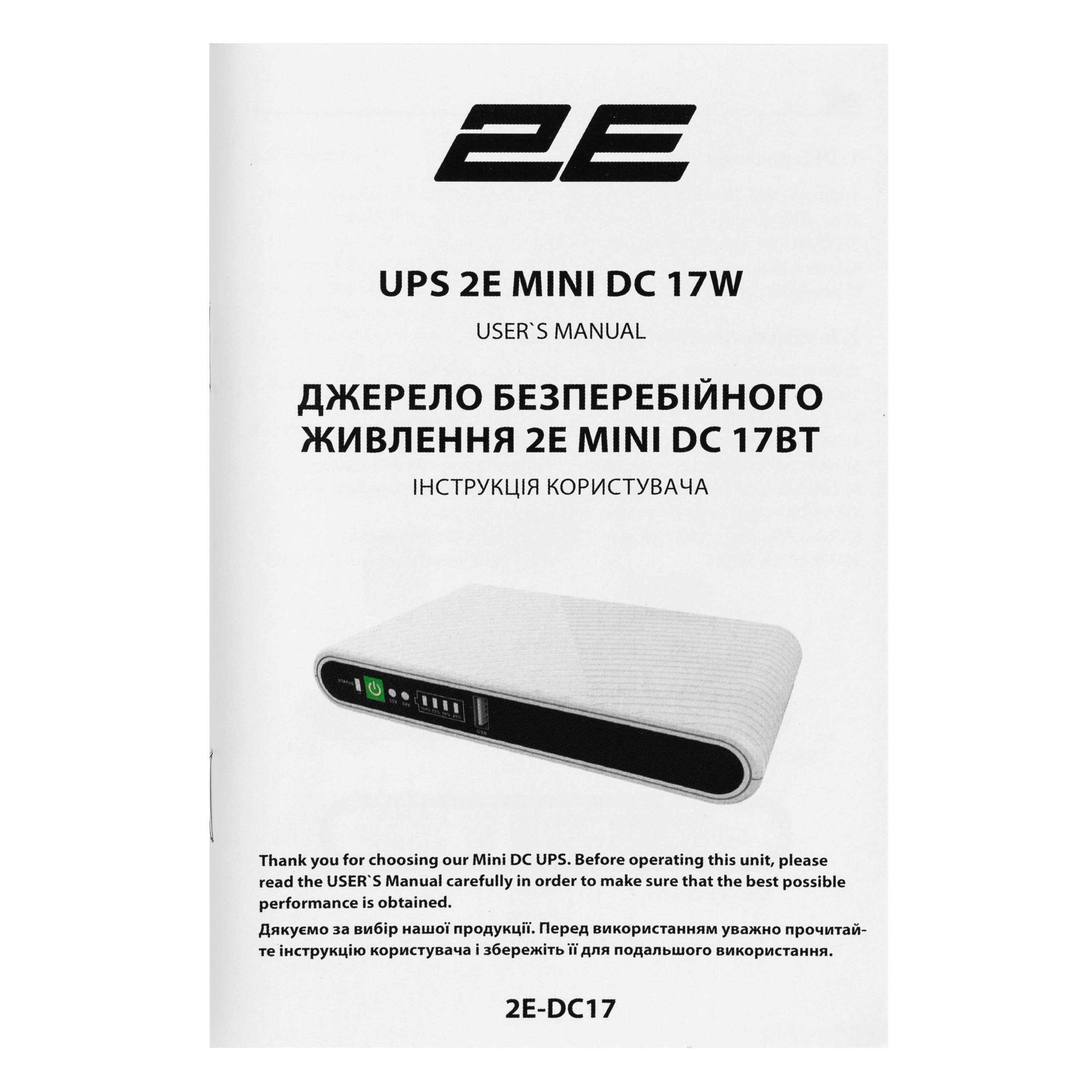 Джерело безперебійного живлення 2E Mini DC 17ВА 2E-DC17 резервний настільний UPS для роутерів та мережевого обладнання (628649) - фото 7 Джерело безперебійного живлення 2E Mini DC 17ВА 2E-DC17 резервний настільний UPS для роутерів та мережевого обладнання (628649) - фото 7
