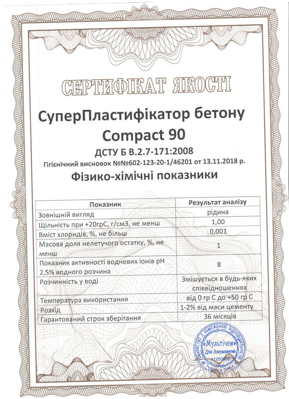 Пластификатор Теплый пол Compact 90 Standard для бетона стяжки 10 л (010923) - фото 2