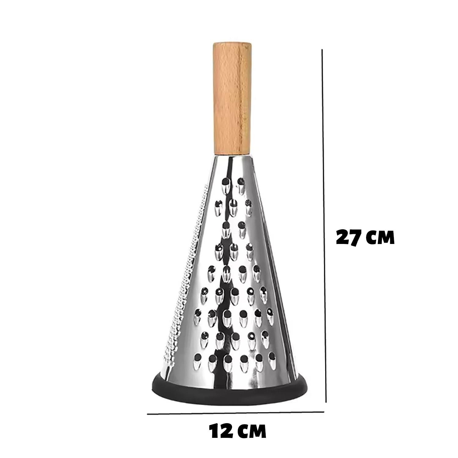 Терка для овощей и фруктов Конус 3-х сторонняя из нержавеющей стали с деревянной ручкой 27 см (24099592) - фото 8 Терка для овощей и фруктов Конус 3-х сторонняя из нержавеющей стали с деревянной ручкой 27 см (24099592) - фото 8