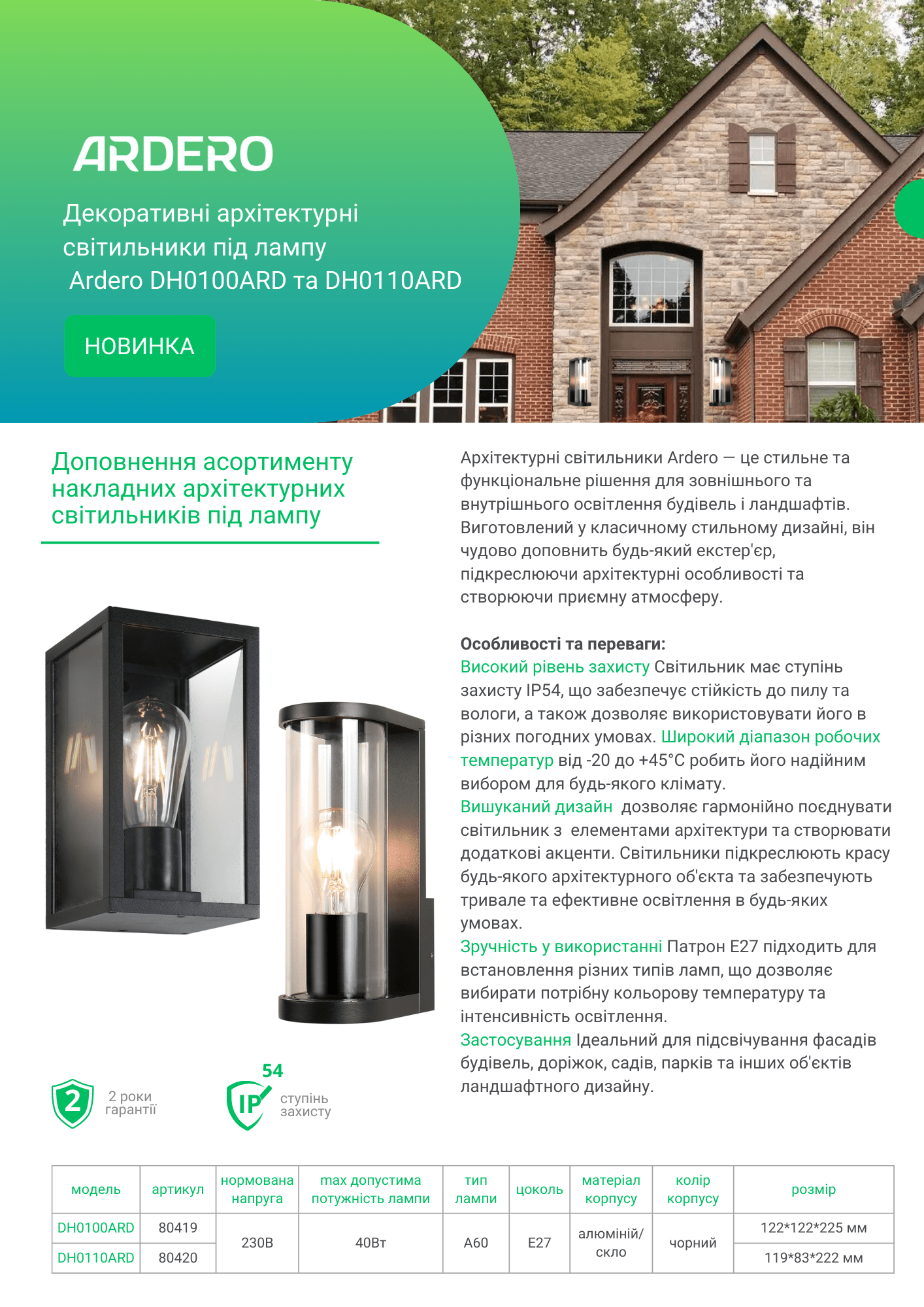 Светильник накладной Ardero DH0100ARD архитектурный под лампу Черный (80419) - фото 2 Светильник накладной Ardero DH0100ARD архитектурный под лампу Черный (80419) - фото 2