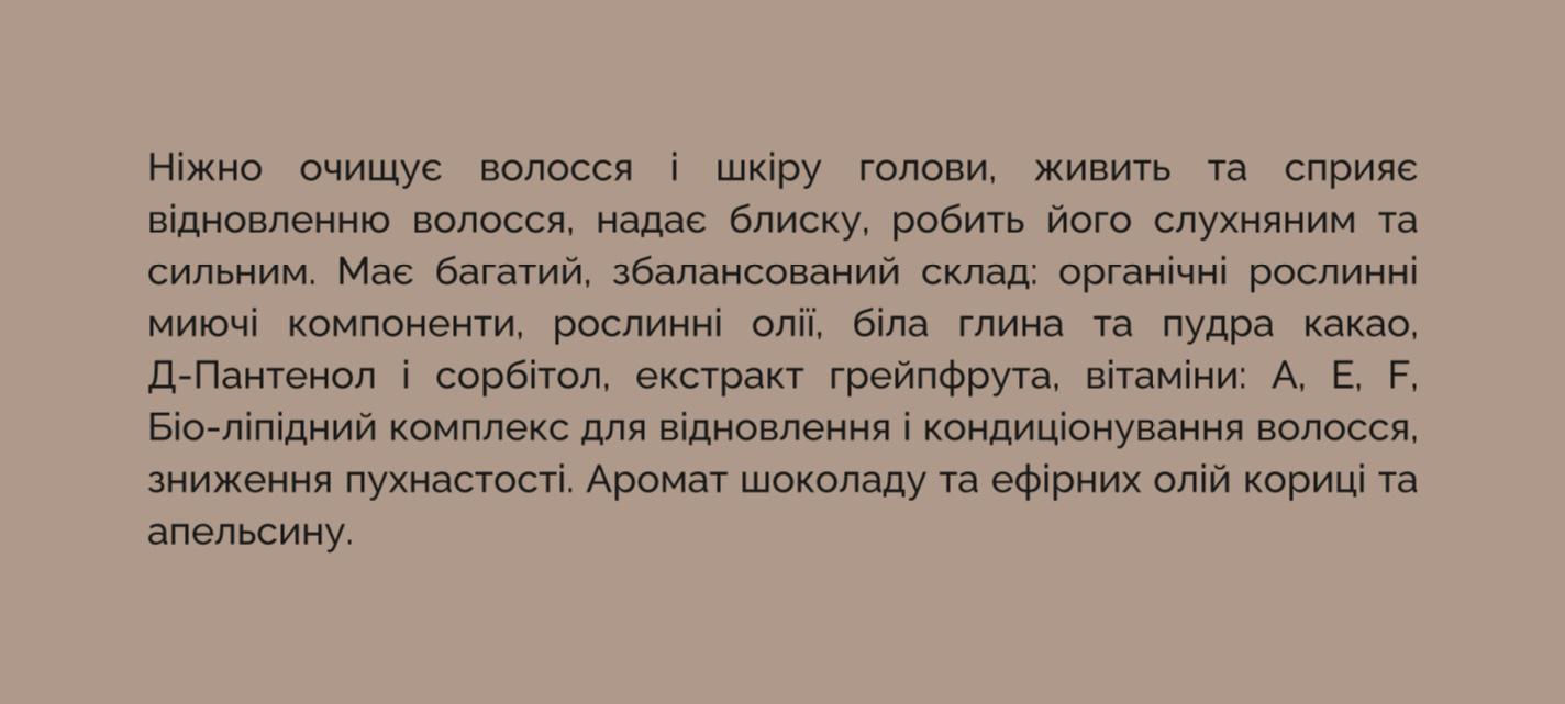 Шампунь твердий Asteria Chocolate для відновлення пошкодженого волосся для нормальної та сухої шкіри голови - фото 4