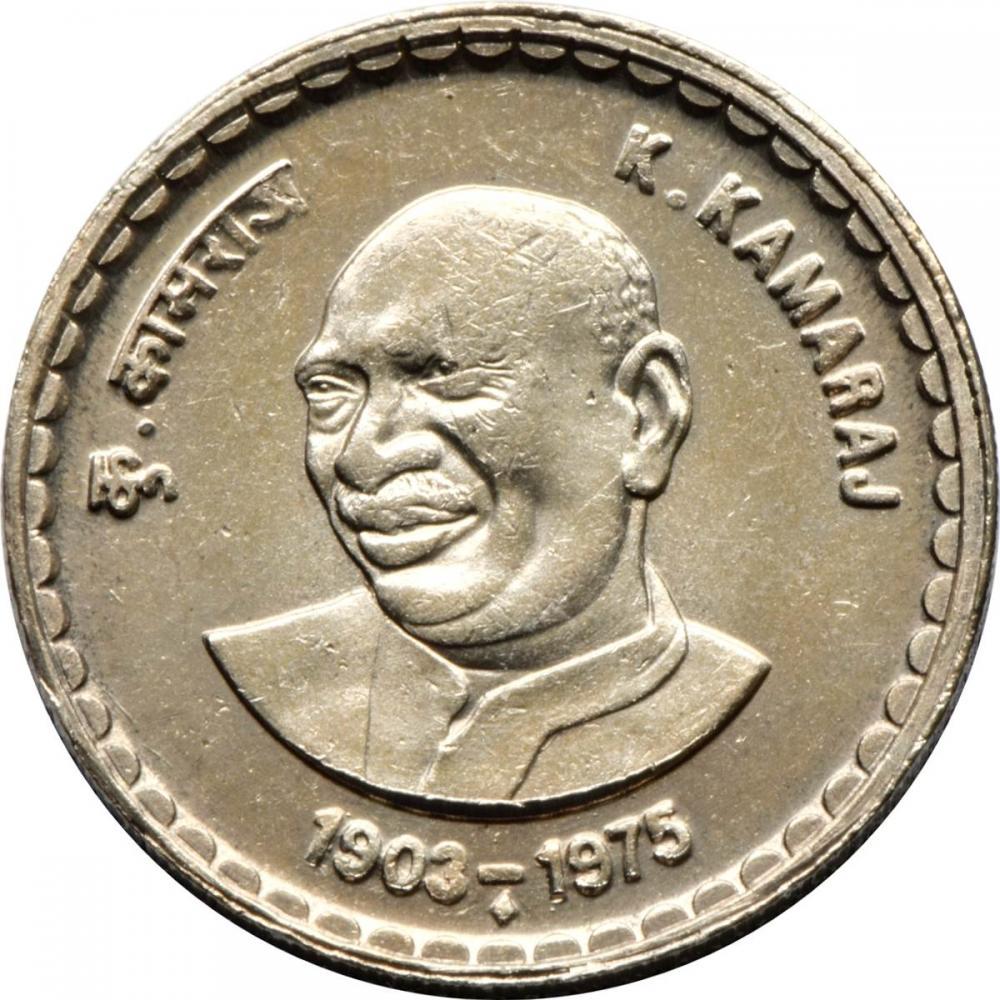 Колекційна монета Індія 5 рупій 2003 Кумарасамі Камарадж VF (KM#317.1)