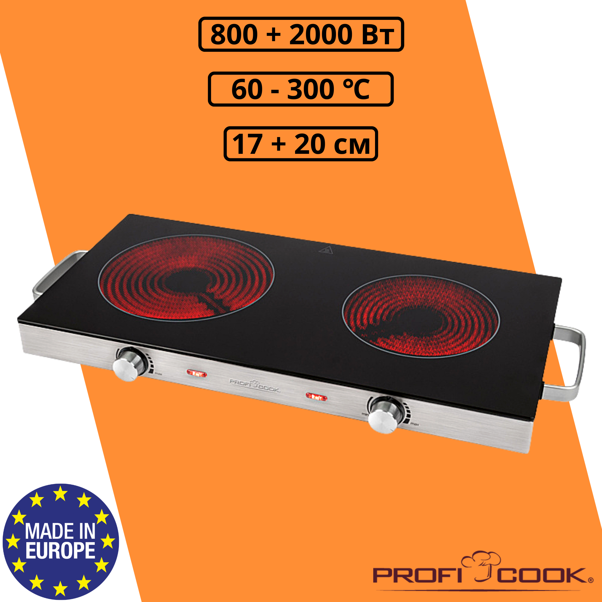 Плита настільна Profi Cook інфрачервона 2,8 кВт на 2 конфорки 2800 W (TR-DKP1211) - фото 2