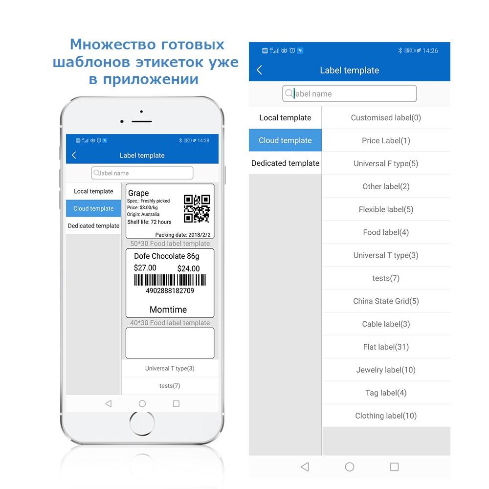 Принтер наклейок/бірок/етикеток PUTY PT-50DC (1007694639) - фото 8 Принтер наклейок/бірок/етикеток PUTY PT-50DC (1007694639) - фото 8