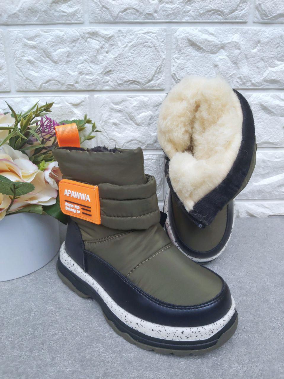 Дутики Apawwa для мальчика 1319 р. 30 19,3 см Хаки (1319)