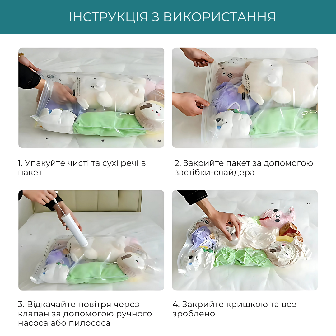 Вакуумні пакети для одягу речей та багажу для зберігання з ручним насосом 12 шт. 40x60 cм 5 шт./50x70 см 4 шт./60x80 cм 3 шт. Прозорий - фото 5 Вакуумні пакети для одягу речей та багажу для зберігання з ручним насосом 12 шт. 40x60 cм 5 шт./50x70 см 4 шт./60x80 cм 3 шт. Прозорий - фото 5