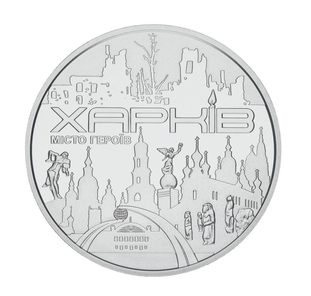 Коллекционная монета Украина Памятная медаль 2022 UNC Город героев Харьков (М17238)