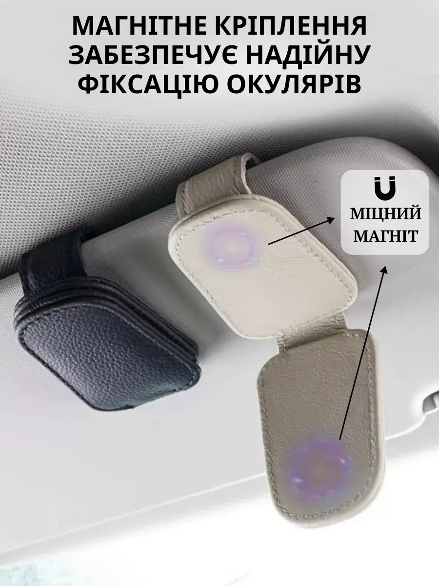 Кліпса-тримач для окулярів в машину Сірий (2724505884) - фото 5 Кліпса-тримач для окулярів в машину Сірий (2724505884) - фото 5