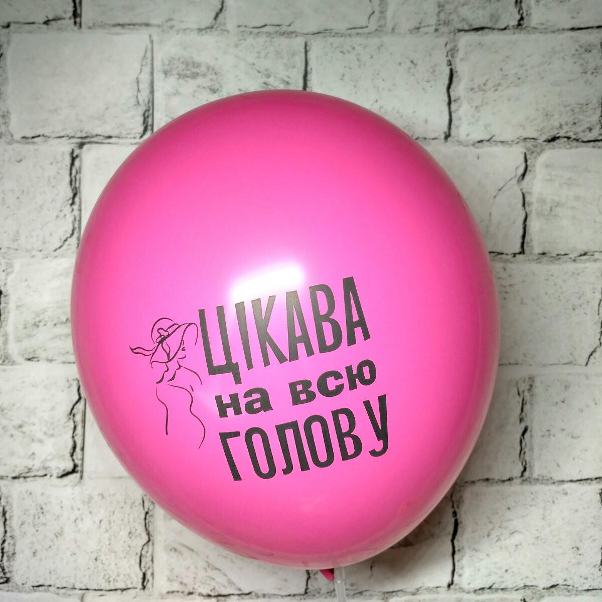 Воздушный шар латексный с надписью Интересная на всю голову 30 см Розовый (3782-4)