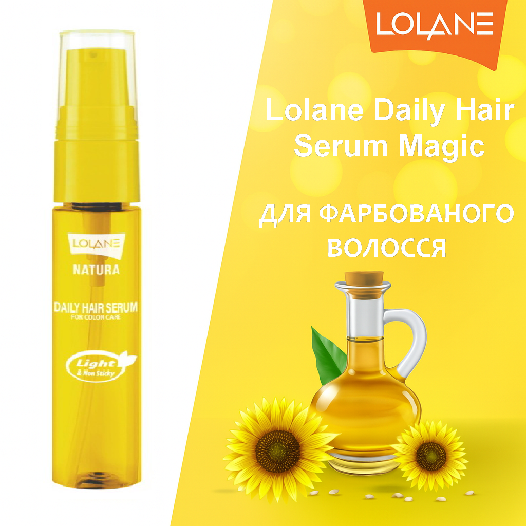 Сыворотка для окрашенных волос Lolane Daily Hair Serum Magic 20 мл (360127) - фото 2 Сыворотка для окрашенных волос Lolane Daily Hair Serum Magic 20 мл (360127) - фото 2