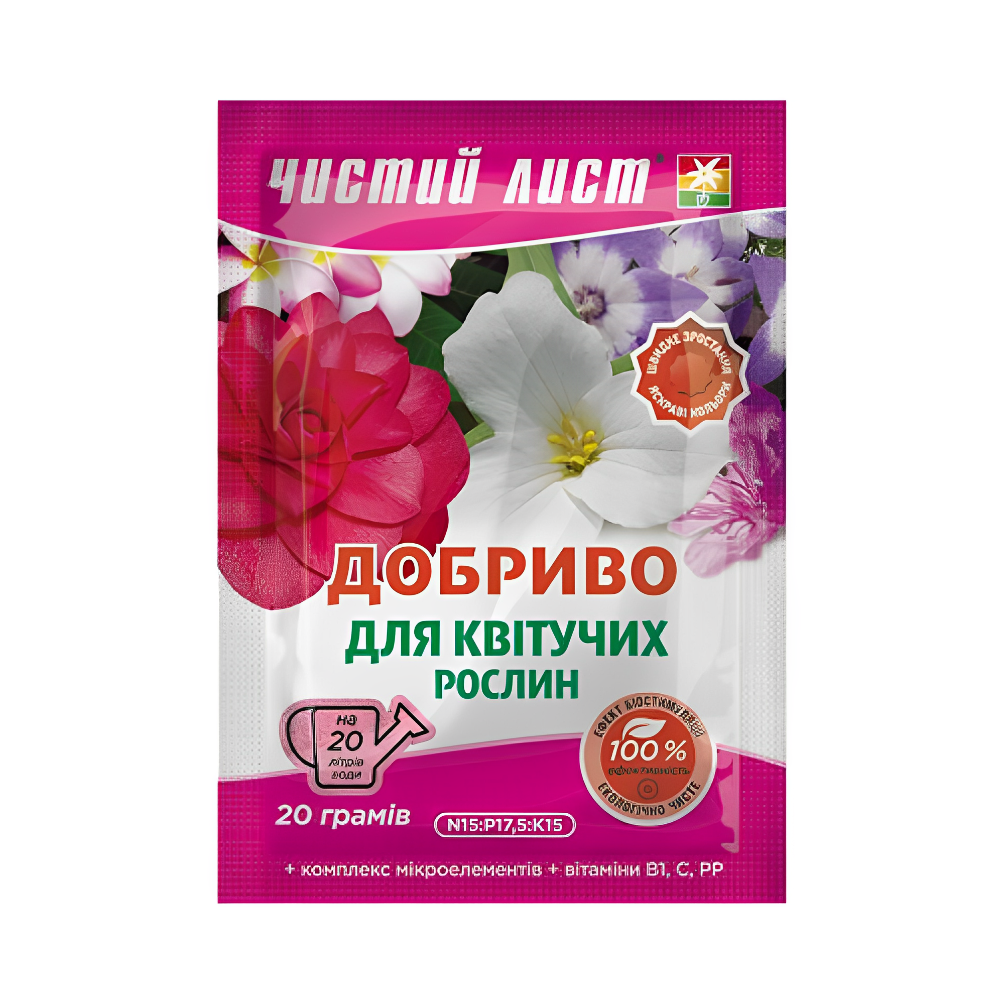 Добриво Florium Чистий лист для квітучих рослин 20 г