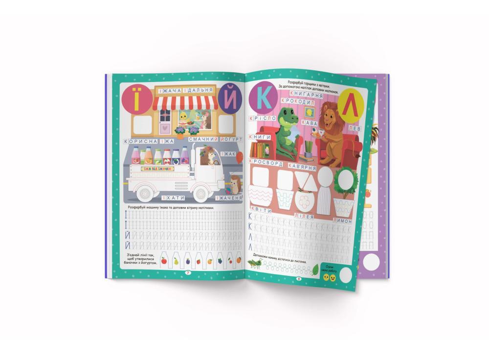 Книга "Нейробіка. Прописи-тренажер. Абетка. 100 нейроналіпок" (F00030749) - фото 3