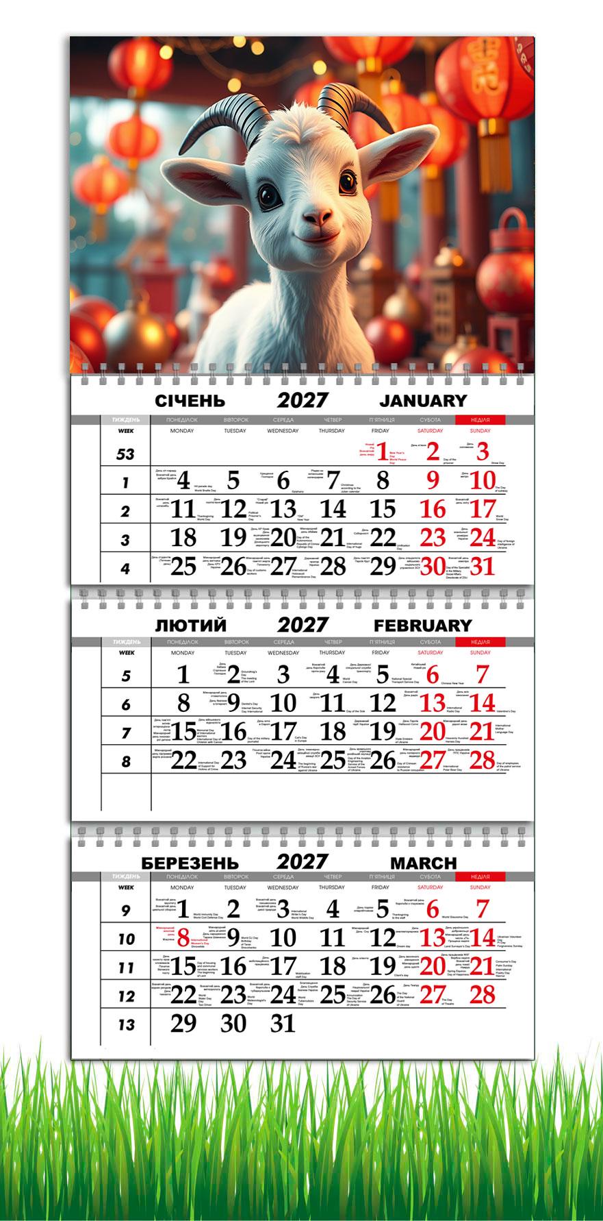 Календар настінний квартальний на 2027 рік APRIORI символ року Коза 30х61 см (36667092)
