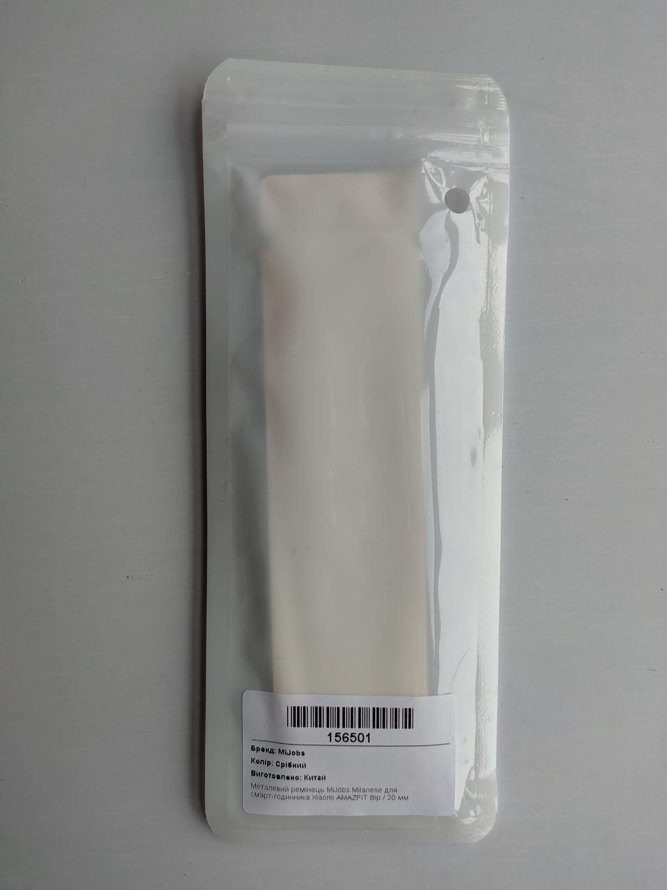 Ремешок для смарт-часов Mijobs 20 мм миланская петля металлический Серебряный (1565P) - фото 7 Ремешок для смарт-часов Mijobs 20 мм миланская петля металлический Серебряный (1565P) - фото 7