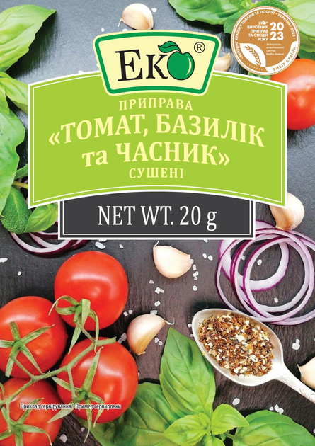 Приправа томат базилік та часник Еко 20 г
