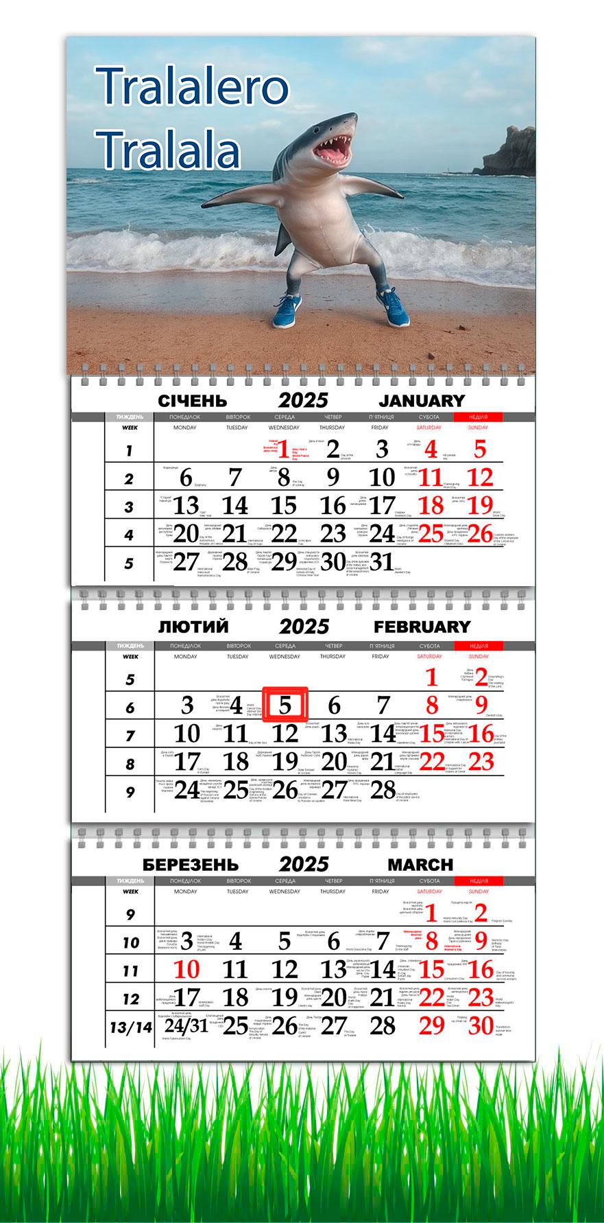 Календарь настенный квартальный на 2025 год APRIORI Тралалеро Тралала на 3 пружины 30х61 см (UA3066)