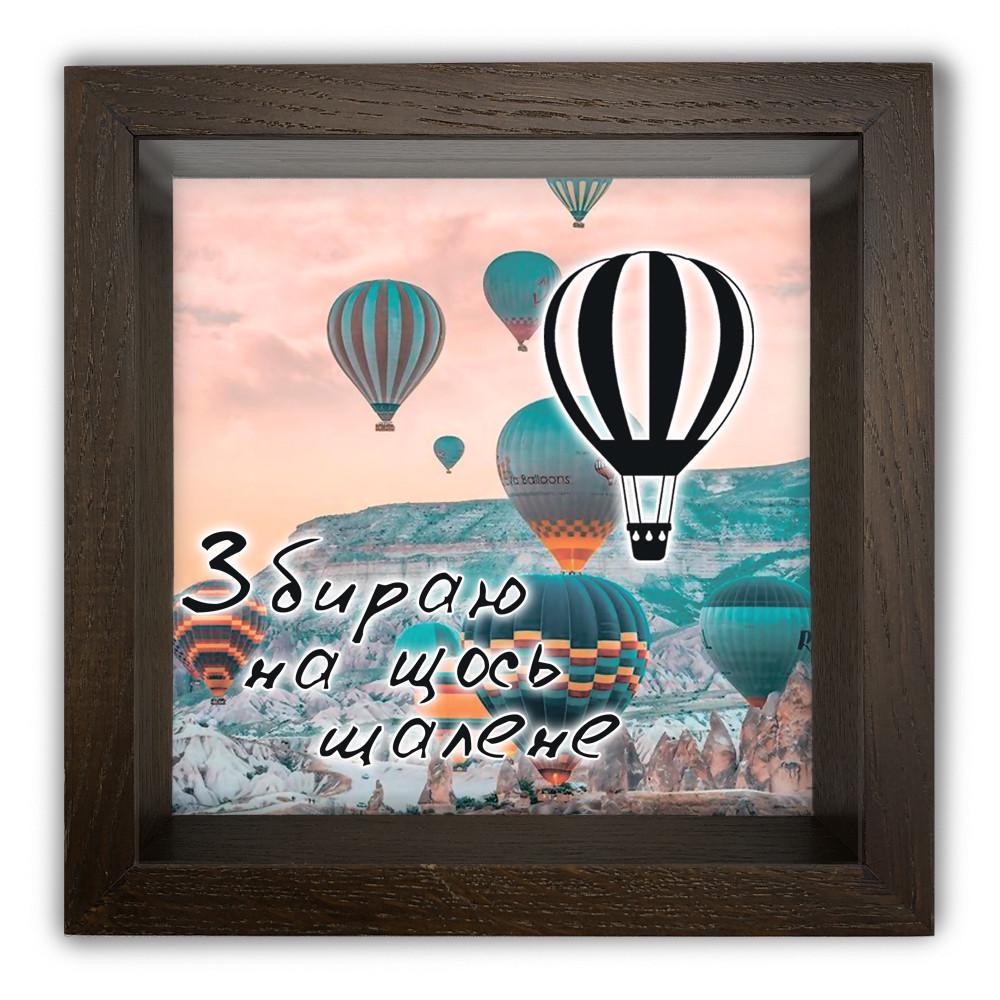 Копилка Собираю на то безумное деревянная 20x20x6,5 см Коричневый (хркп0006ку)