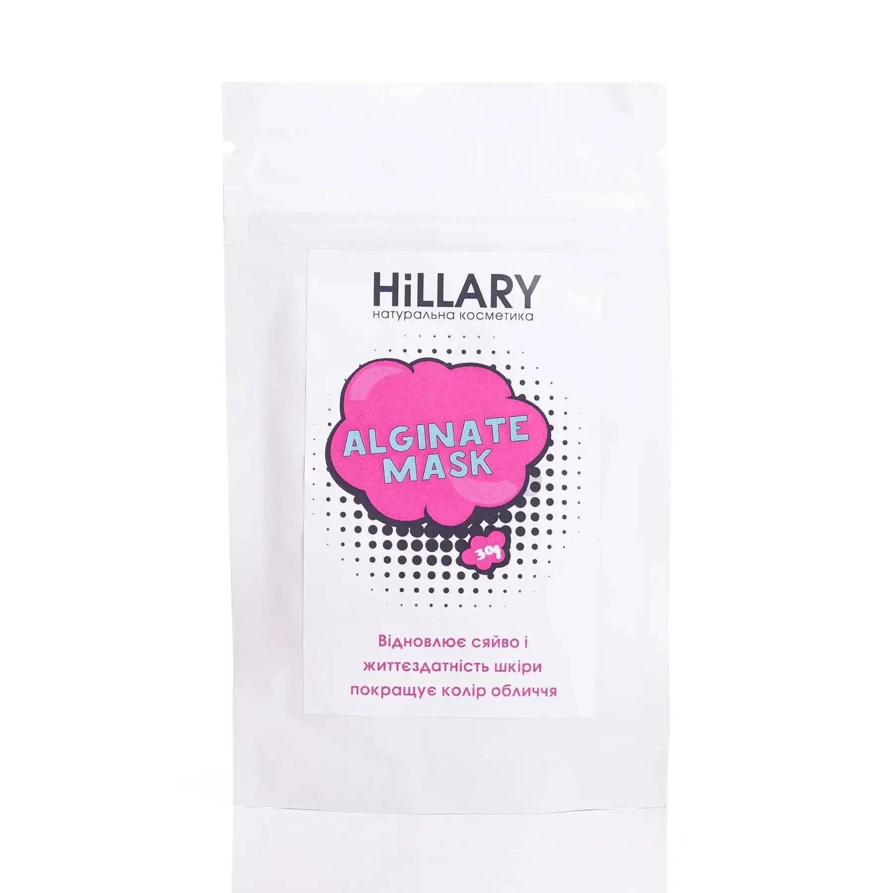 Маска альгинатная Hillary Whitening Alginate отбеливающая 30 мл (424_1085)