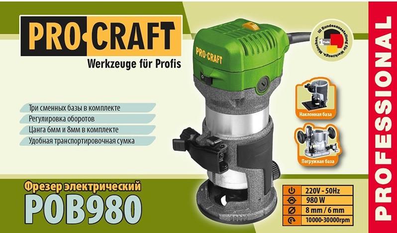 Фрезер ProCraft POB-980 с 3 базами (30865562 ) - фото 9 Фрезер ProCraft POB-980 с 3 базами (30865562 ) - фото 9