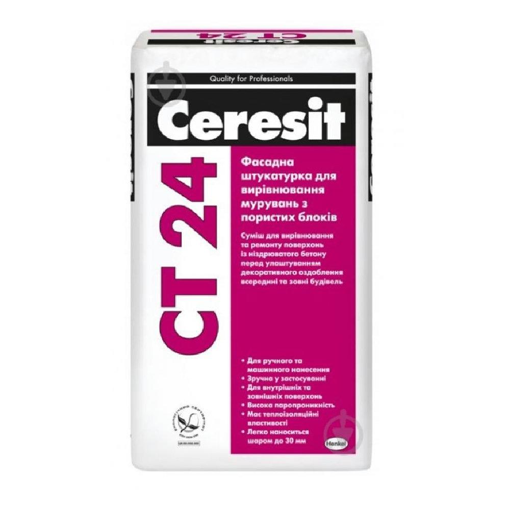 Ceresit CT 24/25 штукатурка вирівнювальна