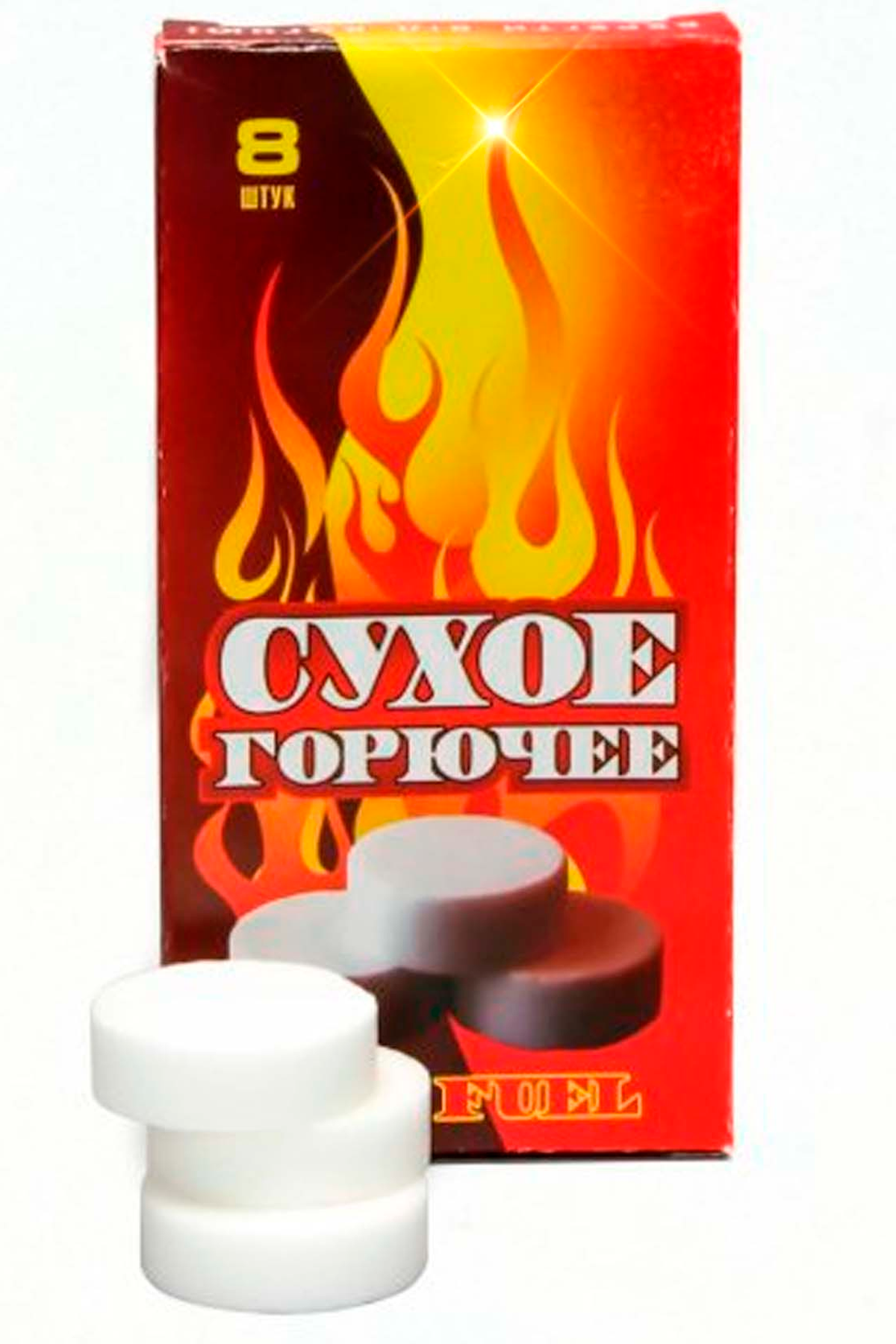 Горючее сухое Dry fuel 8 таб. 60 г 10 упаковок (362073282)