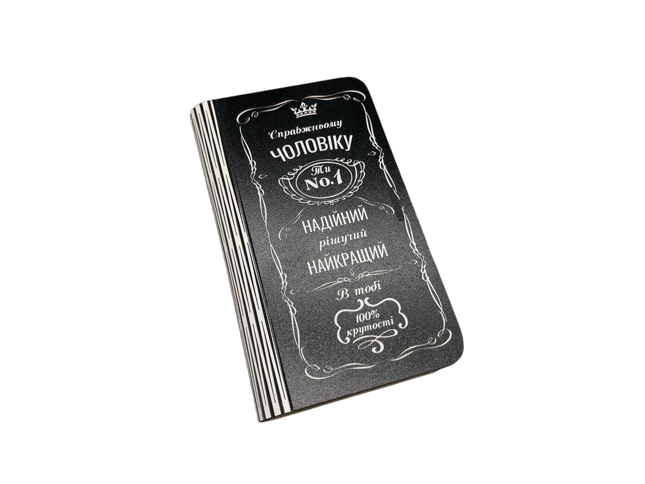 Коробка для денег подарочная "Справжньому чоловікові" деревянная 17х10х2 см Черный (KF-230)