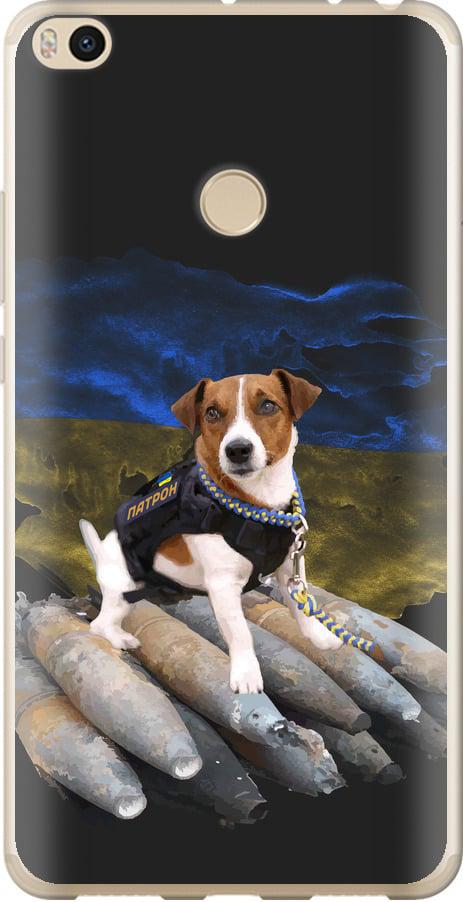 Чехол на Xiaomi Mi Max 2 Патрон (5320t-994-42517)