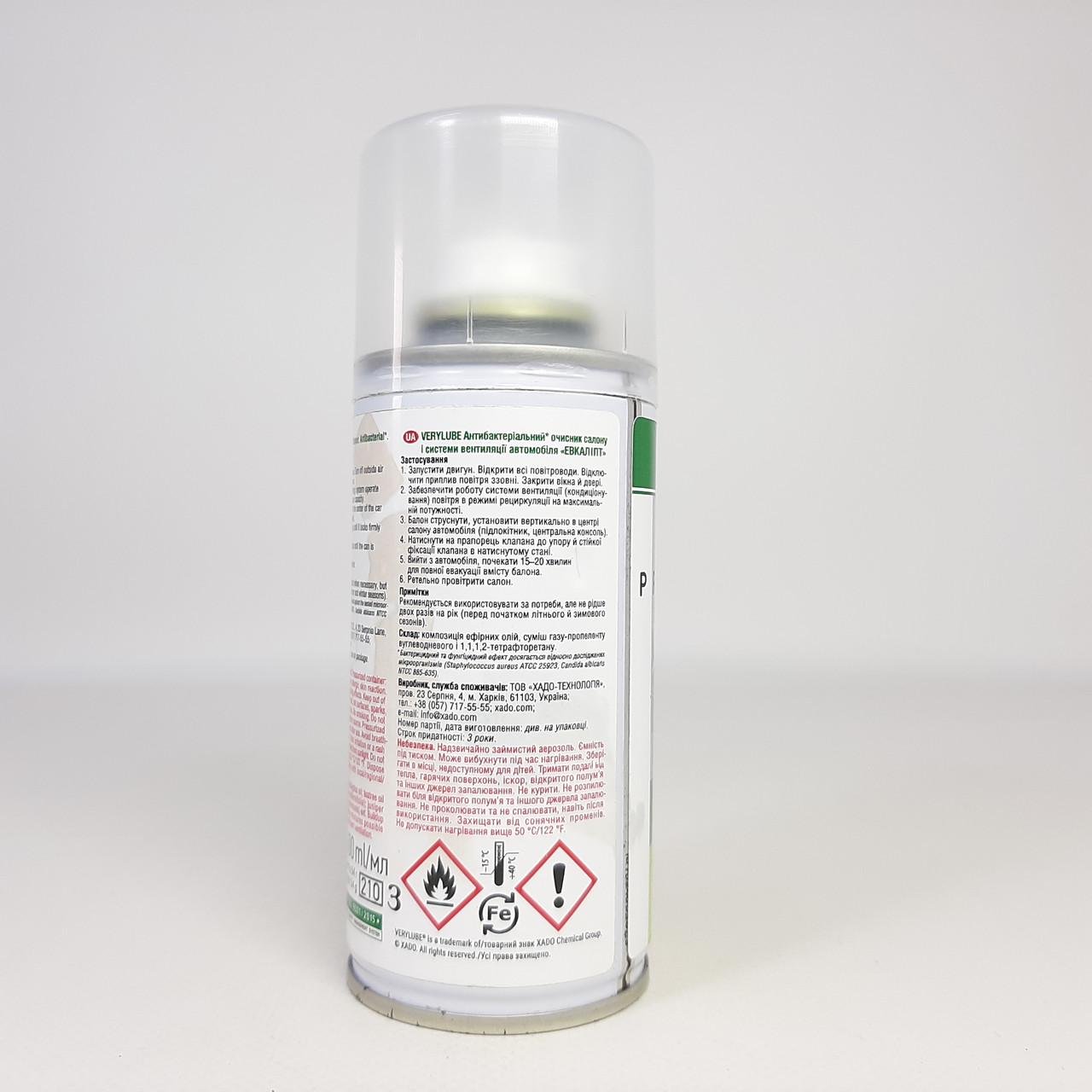 Очисник салону та систем вентиляції автомобіля Verylube антибактеріальний 100 мл (X-2541) - фото 3