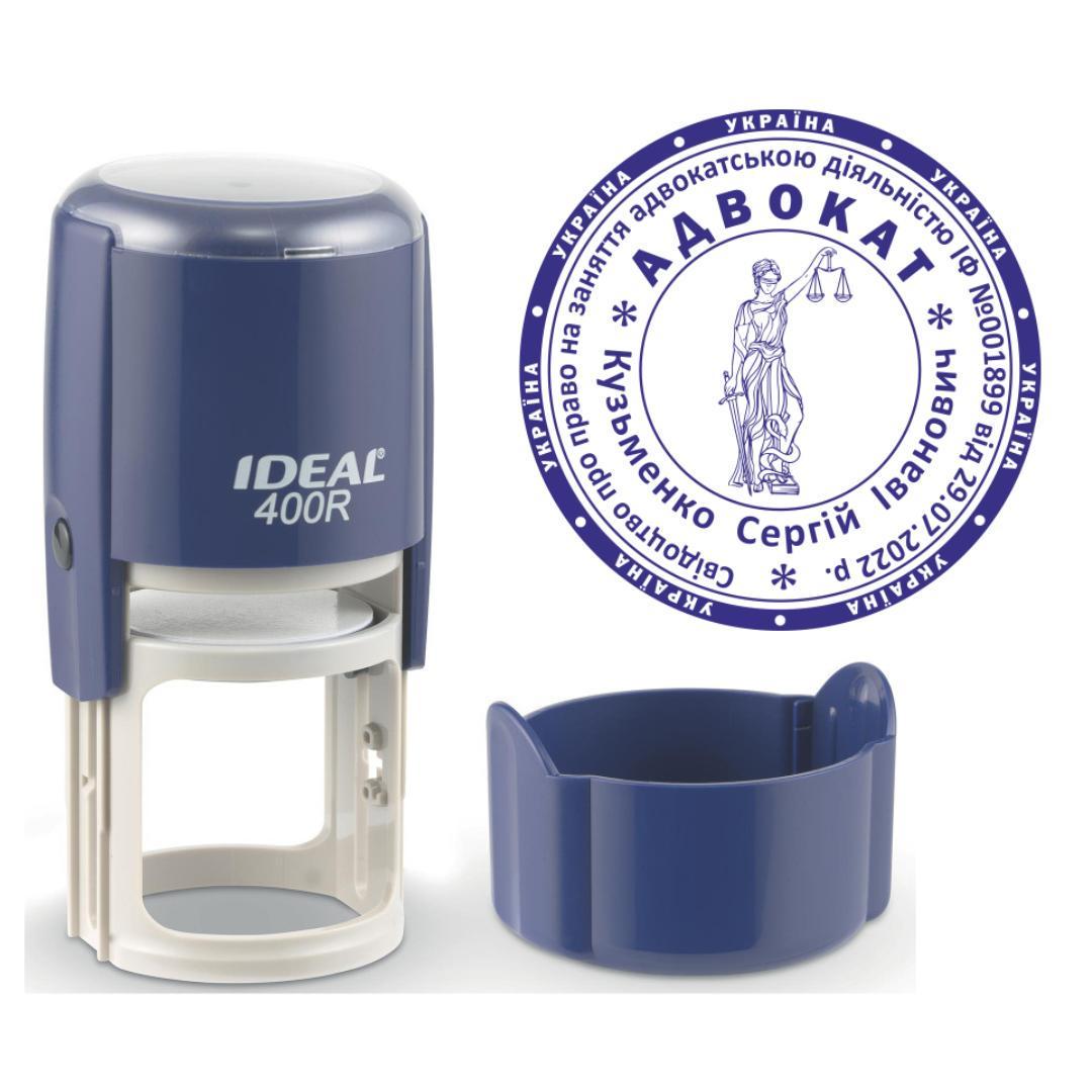 Печать Адвоката на автоматическом оснащении Ideal 400R с колпачком Темно-синий (А5/400R/DBL)