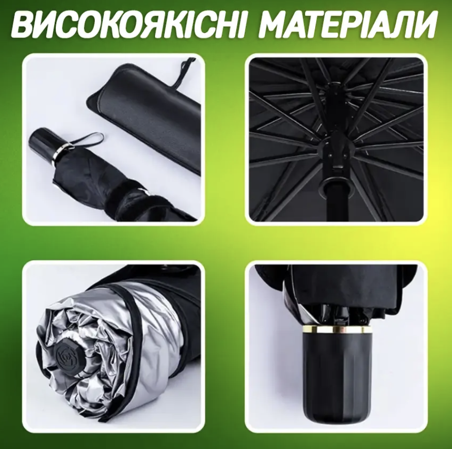 Парасолька автомобільна сонцезахисна на лобове скло з чохлом 140x80 см (Е500094) - фото 4 Парасолька автомобільна сонцезахисна на лобове скло з чохлом 140x80 см (Е500094) - фото 4