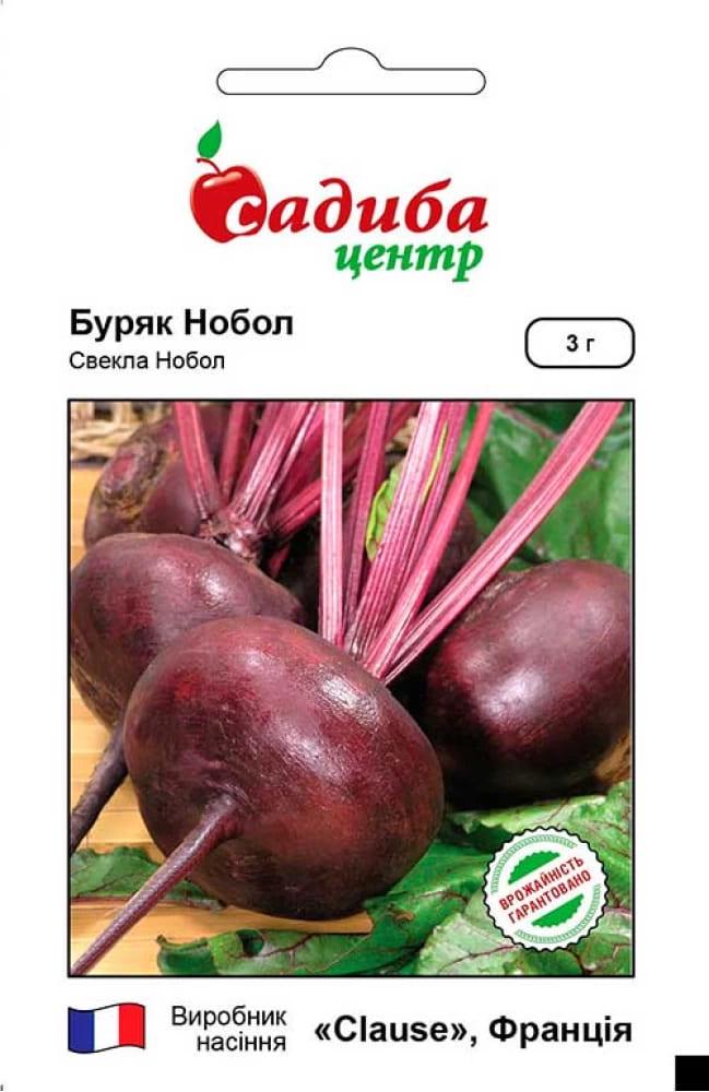 Семена Свекла столовая Садиба центр Нобол 3 г (1817)
