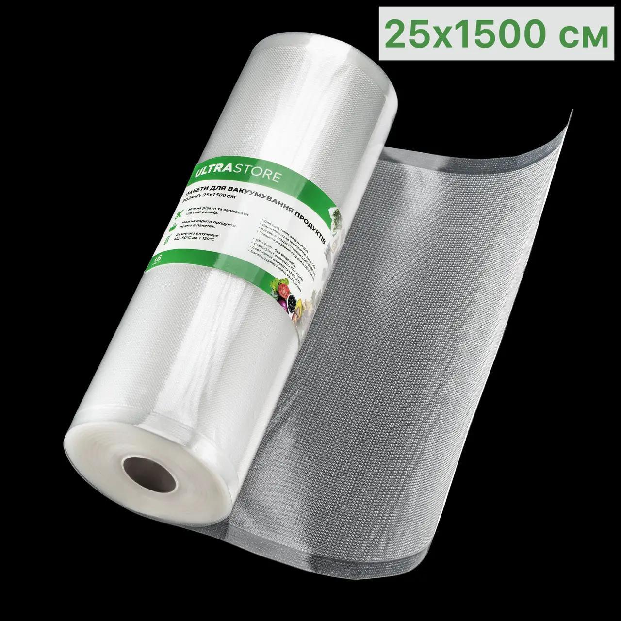 Пакети для вакууматора 25х1500 см (28282749) - фото 2