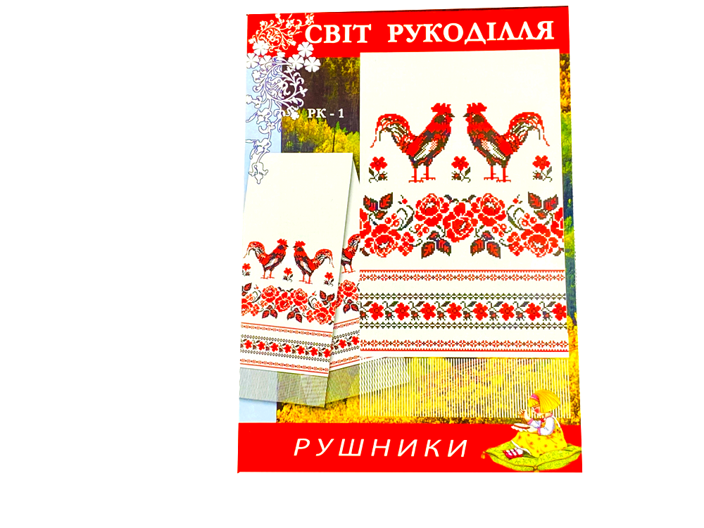 Схема на бумаге для вышивания крестиком Рушник PK1
