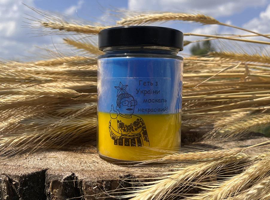 Свеча "Геть з України" Лаванда 300 г