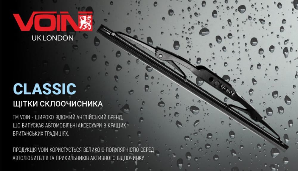 Щітка склоочисника Voin CLASSIC 605-11 каркасна 11" 280 мм (V-WB11-280) - фото 7