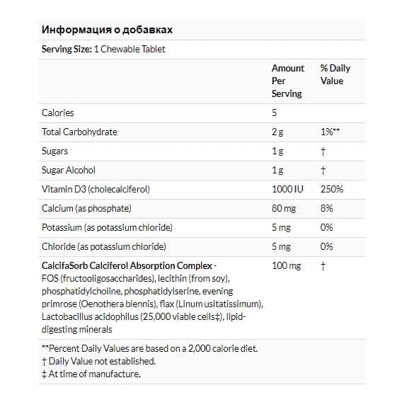 Вітамін D Nature's Plus Chewable Vitamin D3 1000UI 90 Tabs Maui Berry Burst Flavor (NTP1044) - фото 3