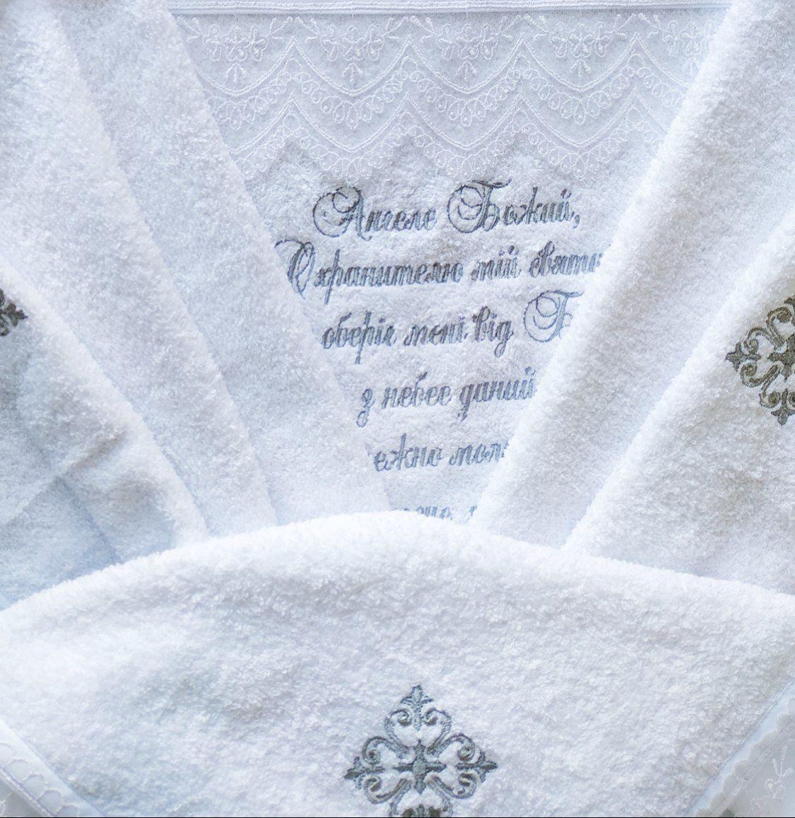 Набор для крещения именной Любовь ангелов с молитвой махровая крыжма/мешочки для локона и хранения (2172913103) - фото 8 Набор для крещения именной Любовь ангелов с молитвой махровая крыжма/мешочки для локона и хранения (2172913103) - фото 8