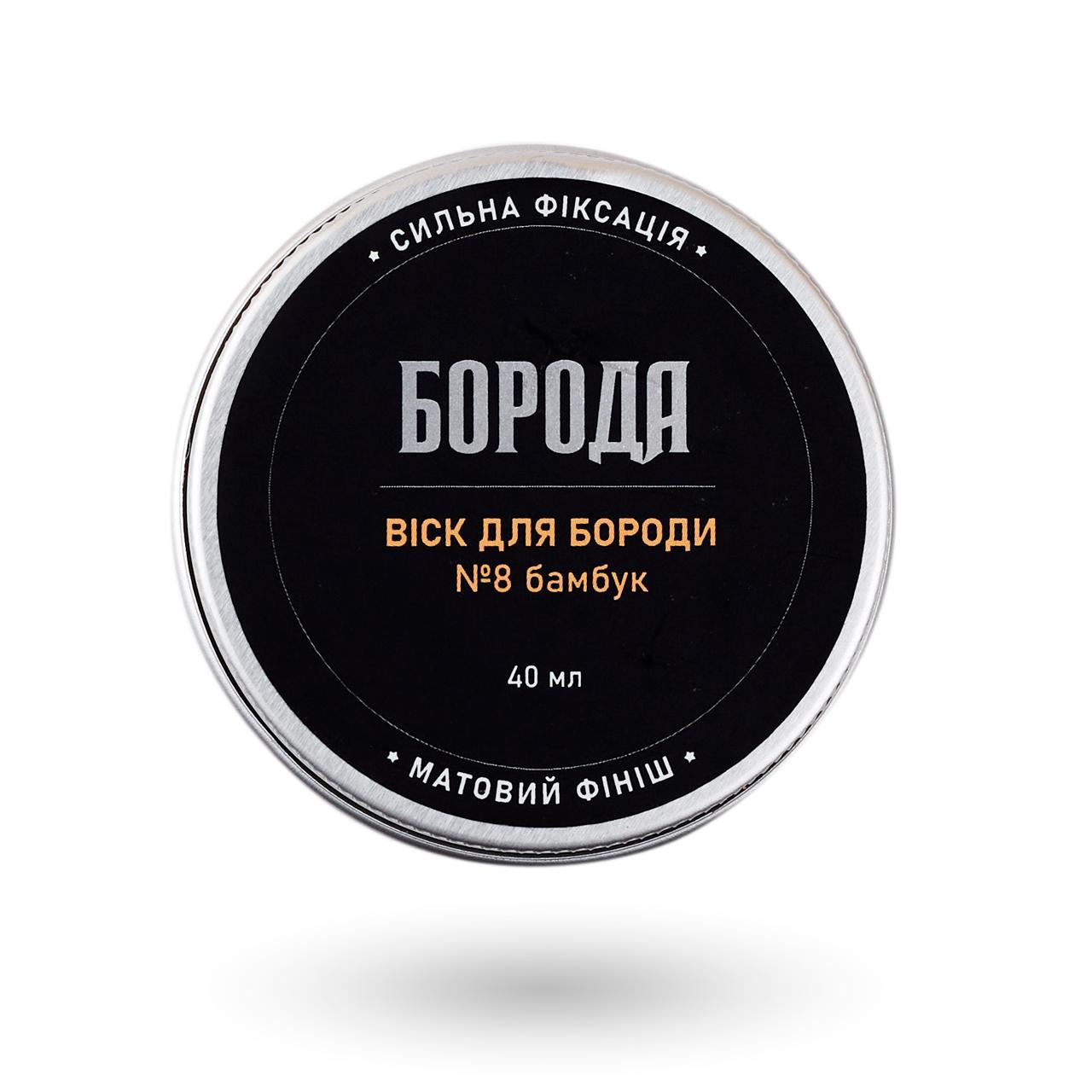 Воск для бороды №8 Бамбук 40 мл