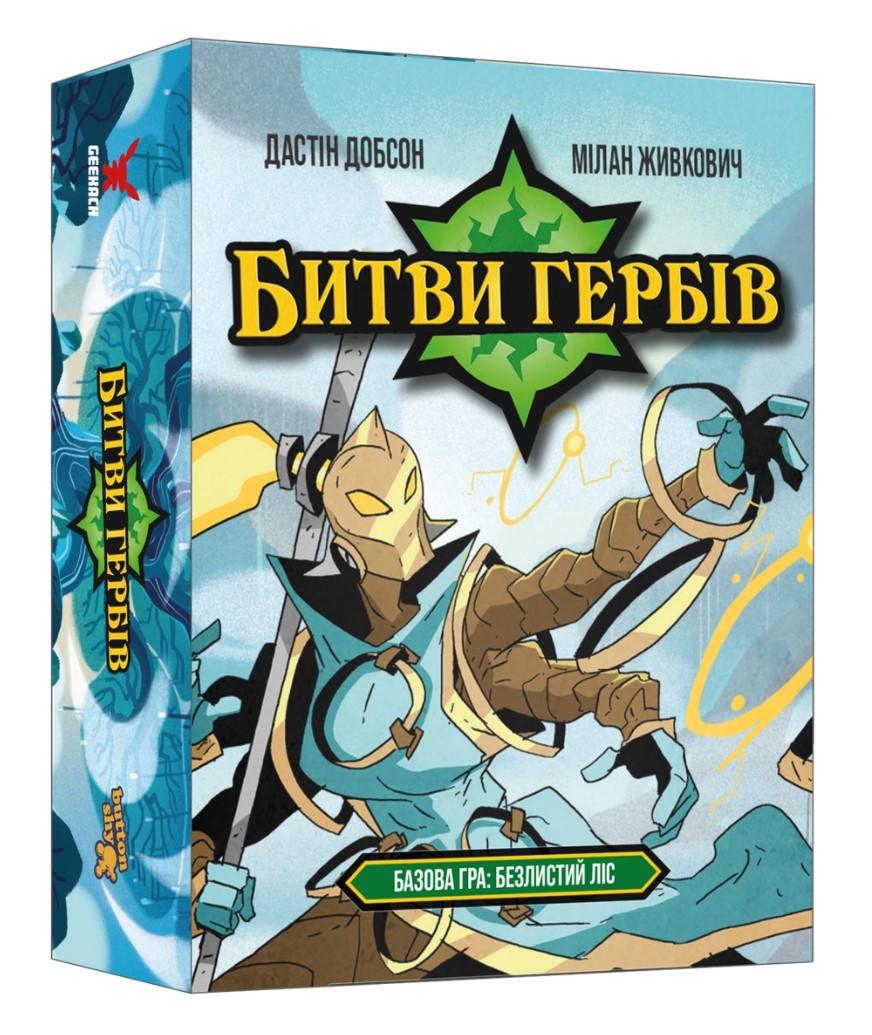 Настольная игра Сражения гербов. Базовая игра: Безлистный лес (GKCH172bc)