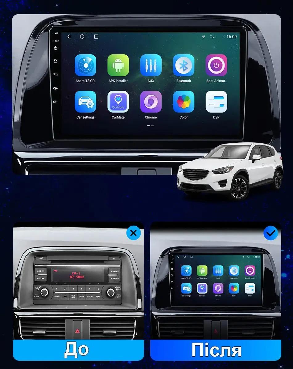 Автомагнітола Mazda CX-5 2012-2015 Android 12+/CarPlay/4 core/2/32 Гб (М-МСХ5-10-В2) - фото 2 Автомагнітола Mazda CX-5 2012-2015 Android 12+/CarPlay/4 core/2/32 Гб (М-МСХ5-10-В2) - фото 2