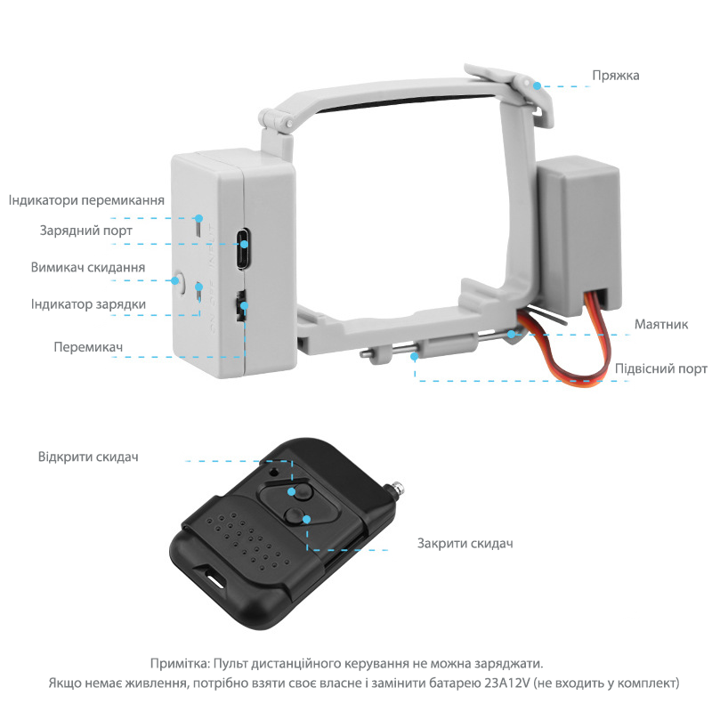 Система сброса груза для квадрокоптера FIMI X8SE 2020 - фото 2